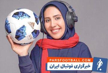 گزارشگری‌ام که لغو شد،فردوسی‌پور زنگ زد! - پارس فوتبال | خبرگزاری فوتبال ایران | ParsFootball
