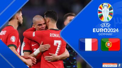 خلاصه بازی پرتغال 0 (3) - فرانسه 0 (5) گزارش اختصاصی - پارس فوتبال | خبرگزاری فوتبال ایران | ParsFootball