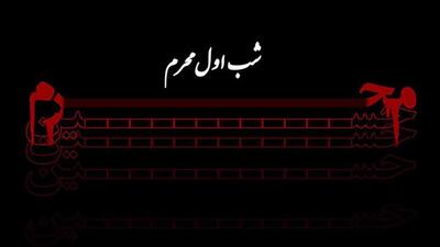 دانلود نوحه محرم با صدای محمود کریمی
