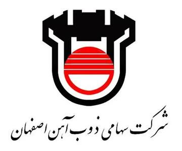 ضرورت همگرایی برای افزایش تولید سنگ آهن درمعدن ققنوس ذوب آهن اصفهان