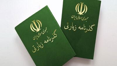 هزینه صدور گذرنامه زیارتی ۶۵ هزار تومان است
