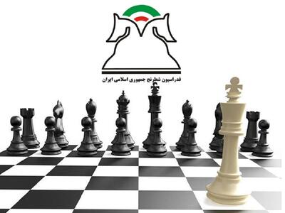مجمع فدراسیون شطرنج به تعویق افتاد