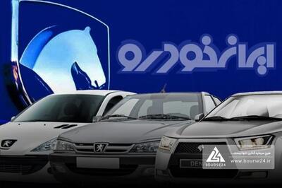 واگذاری سهام در ایران خودرو