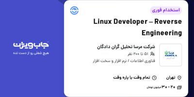 استخدام Linux Developer – Reverse Engineering در شرکت مرسا تحلیل گران دادگان