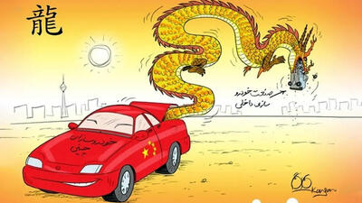 خودروهای بنجل چینی را با دلار 40 هزارتومانی وارد کرده و 3 برابر قیمت واقعی با دلار 60 هزارتومانی به مردم می فروشند!