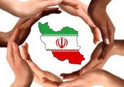 دست در دست هم برای ایران - تسنیم