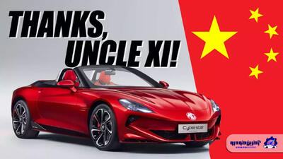 اتحادیه اروپا : خودروسازان چینی وام ‌های کلان ؛ مشوق ‌های مالیاتی و باتری یارانه ای دریافت می کنند - آخرین خودرو