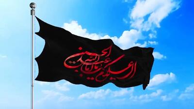 اهتزاز ۵ ابر پرچم مزین به نام مبارک امام حسین (ع) در شهر اصفهان