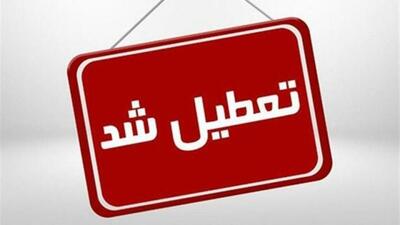 تعطیلی ادارات استان قم از ساعت ۱۱ امروز