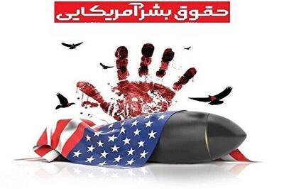 اجرای ۴۵۰ برنامه در هفته حقوق بشر آمریکایی در کرمانشاه