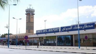 هواپیمایی صنعاء: ائتلاف سعودی برای افتتاح فرودگاه صنعا کارشکنی می‌کند