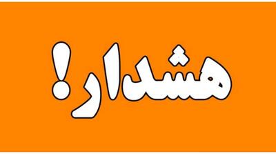 هشدار نارنجی برای تهران صادر شد - مردم سالاری آنلاین