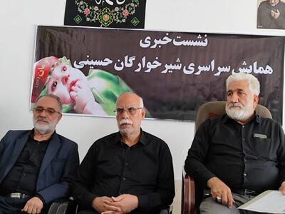 همایش شیرخوارگان حسینی در ۲۰۰ نقطه خراسان جنوبی برگزار می شود