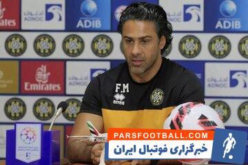 آینده فرهاد مجیدی مشخص شد - پارس فوتبال | خبرگزاری فوتبال ایران | ParsFootball