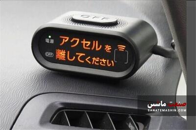 فناوری جدید در خودروهای ژاپنی