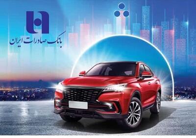 ​ثبت‌نام خودروهای وارداتی با حساب وکالتی بانک صادرات ایران
