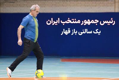 گزارش سایت عربی از فوتبالی بودن رئیس جمهور جدید ایران