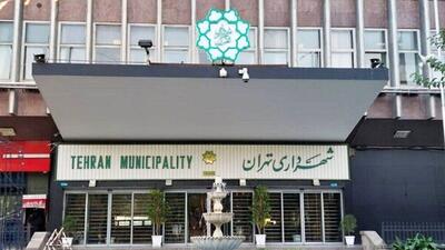فروش ملک ۱۷۰ هزار میلیاردی شهرداری تهران!