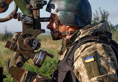 تحولات اوکراین| آموزش بیش از 40 هزار نظامی اوکراینی در اروپا - تسنیم