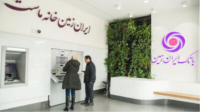 بانک خواری  به سبک  بانک ایران زمین ؟