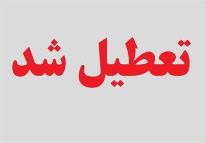فردا همه ادارات استان زنجان تعطیل است