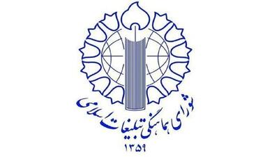 بیانیه شورای هماهنگی تبلیغات اسلامی درباره همایش شیرخوارگان حسینی