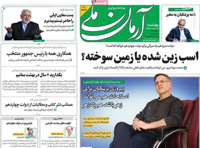 محمدرضا تاجیک: دولت پزشکیان در امتداد جریان اصلاح طلبی نیست/ هشدار عجیب یک روزنامه اصلاح‌طلب به رئیس‌جمهور!