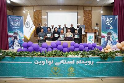 آیین اختتامیه اولین اردوی استانی نوجوان آوینی در شیراز برگزار شد