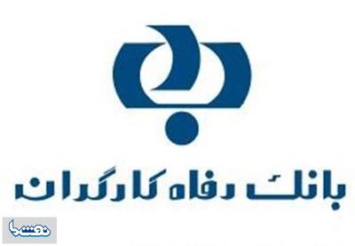 حمایت بانک رفاه از توسعه خدمات بهداشتی در سیستان و بلوچستان | نفت ما