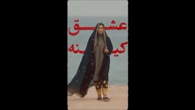 مدل زیبای لباس بندری سحر دولتشاهی در فیلم یادگار جنوب + فیلم  / چقدر هم این لباس هم بهش میاد