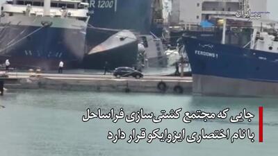 دومین سهند هم غرق شد/ نامی که برای نیروی دریایی ارتش ایران چندان ماندگار نبوده‌است