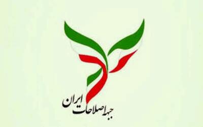 بیانیه جبهه اصلاحات ایران در پی پیروزی پزشکیان در انتخابات ریاست‌ جمهوری
