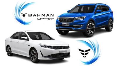 ریزش عجیب قیمت محصولات بهمن موتور در بازار+ قیمت جدید