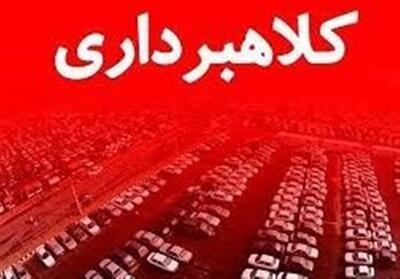 کلاهبرداری 100میلیاردی با حواله‌های جعلی در اصفهان - تسنیم