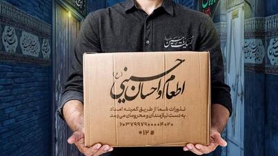 پویش اطعام و احسان حسینی در استان کرمان آغاز شد