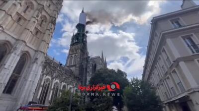 آتش‌سوزی در کلیسای قرون وسطایی فرانسه