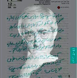 یادواره احمدرضا احمدی در قالب نمایشگاه