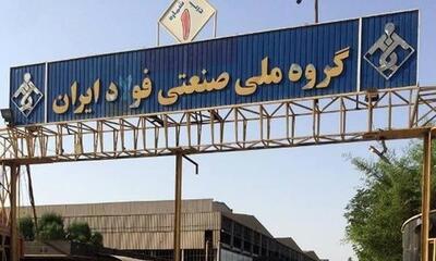 انتصاب‌های جدید در گروه ملی صنعتی فولاد ایران+ عکس | اقتصاد24