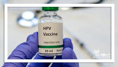 اگر قبلاً به HPV آلوده شده ایم، واکسن بزنیم؟ | پایگاه خبری تحلیلی انصاف نیوز