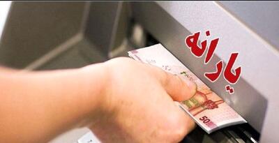 تغییر یارانه نقدی خانوار از مهر ماه دهک‌بندی‌ جدید خانوارها | وسع خانوار ایرانی چگونه تعیین می‌شود؟