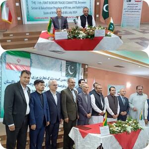 برگزاری یازدهمین کمیته مشترک تجارت‌مرزی استان سیستان و بلوچستان و ایالت‌بلوچستان پاکستان
