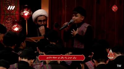 روضه خوانی زیبای نوجوان اردبیلی در برنامه حسینیه‌معلی + فیلم