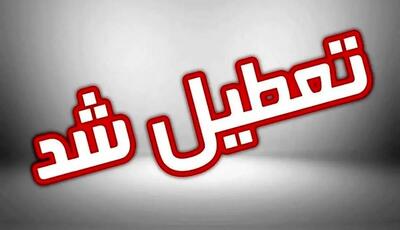 ادارات این استان شنبه  ۲۳ تیرماه تعطیل شد