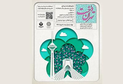 ۷۰ کارگاه آموزشی در دوروز ابتدایی تهران دخت برگزار شد