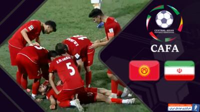 خلاصه بازی ایران 3 - قرقیزستان 0 (گزارش اختصاصی) - پارس فوتبال | خبرگزاری فوتبال ایران | ParsFootball