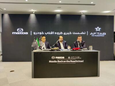 مزدا رسما به بازار خودروی ایران بازگشت + قیمت مدل ها