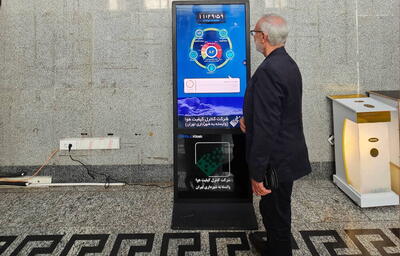 نمایشگر اطلاع‌رسانی کیفیت هوای تهران در وزارت بهداشت نصب شد