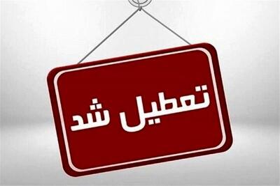 خبر مهم نماینده مجلس درباره تعطیلی شنبه‌ها