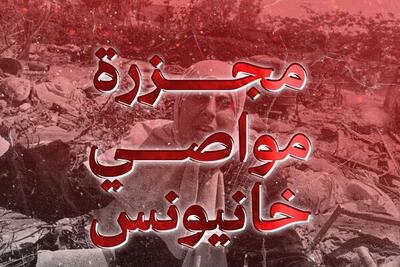 شمار شهدای جنایت منطقه المواصی در خان یونس به ۷۱ نفر رسید+فیلم