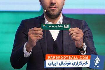 اعلام زمان قرعه‌کشی لیگ بیست و چهارم - پارس فوتبال | خبرگزاری فوتبال ایران | ParsFootball